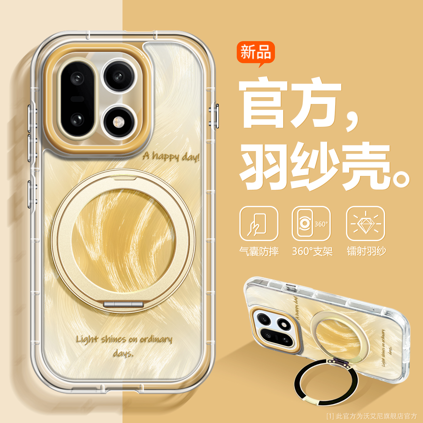 沃艾尼适用一加15手机壳流光渐变