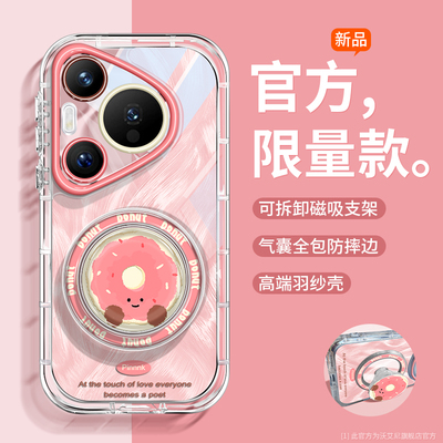 时尚简约甜甜圈适用华为手机壳