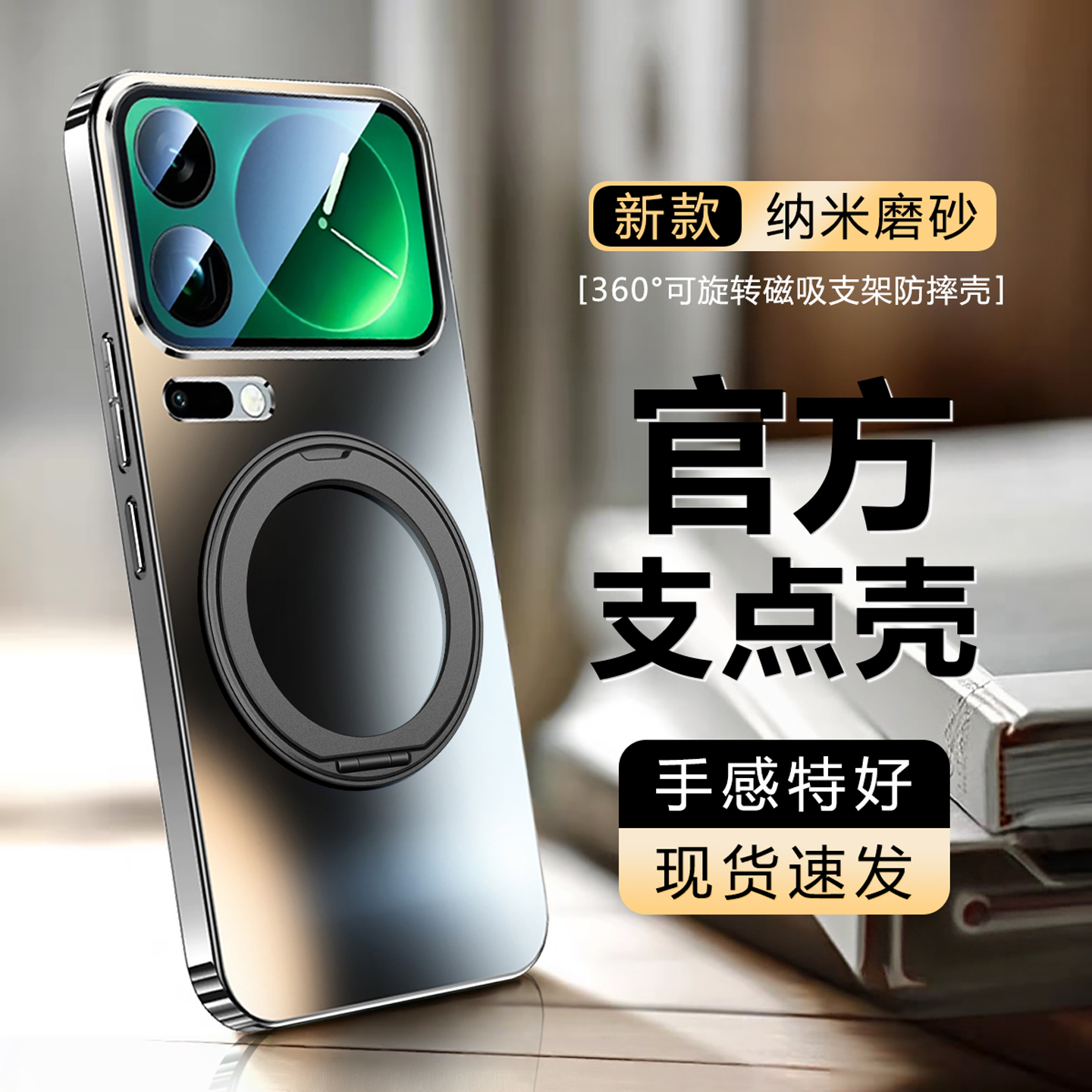 360旋转支架适用于小米17手机壳
