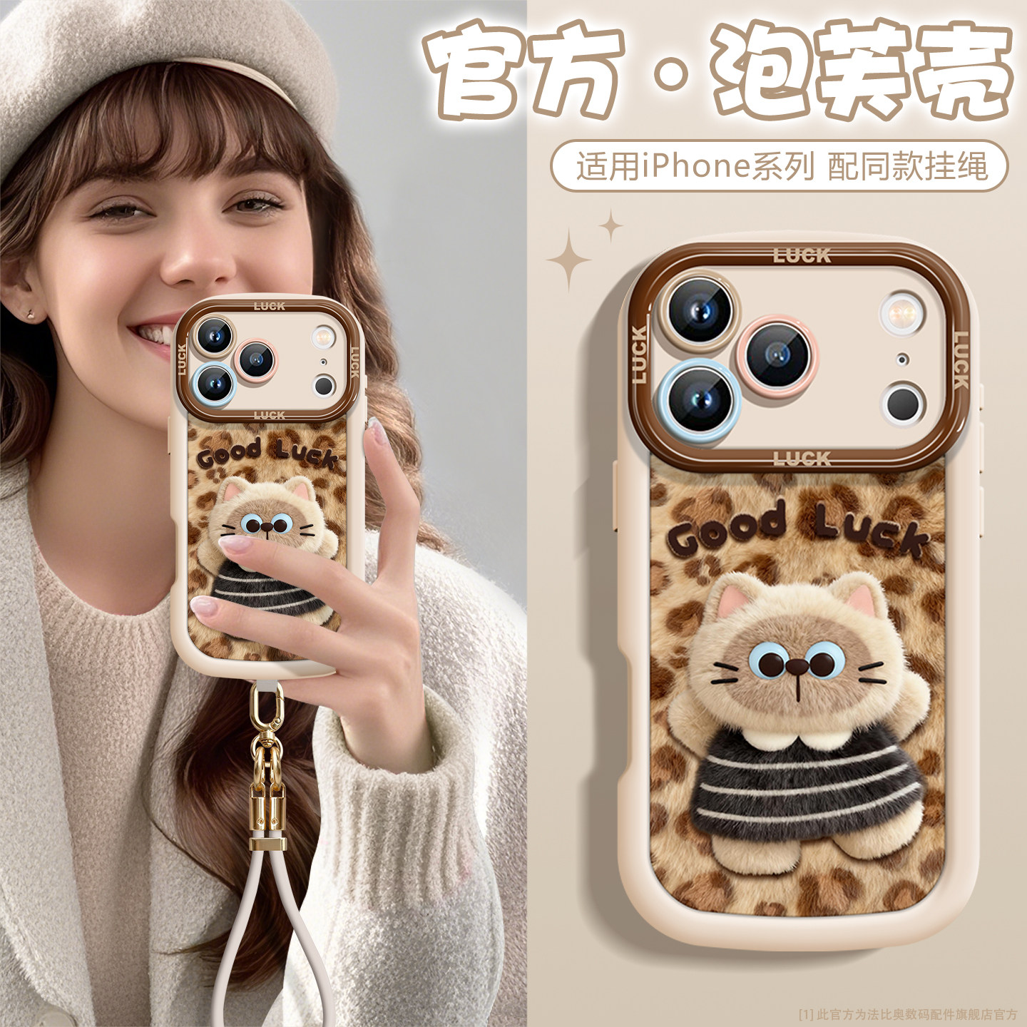 秋冬新款豹纹动物适用苹果手机壳