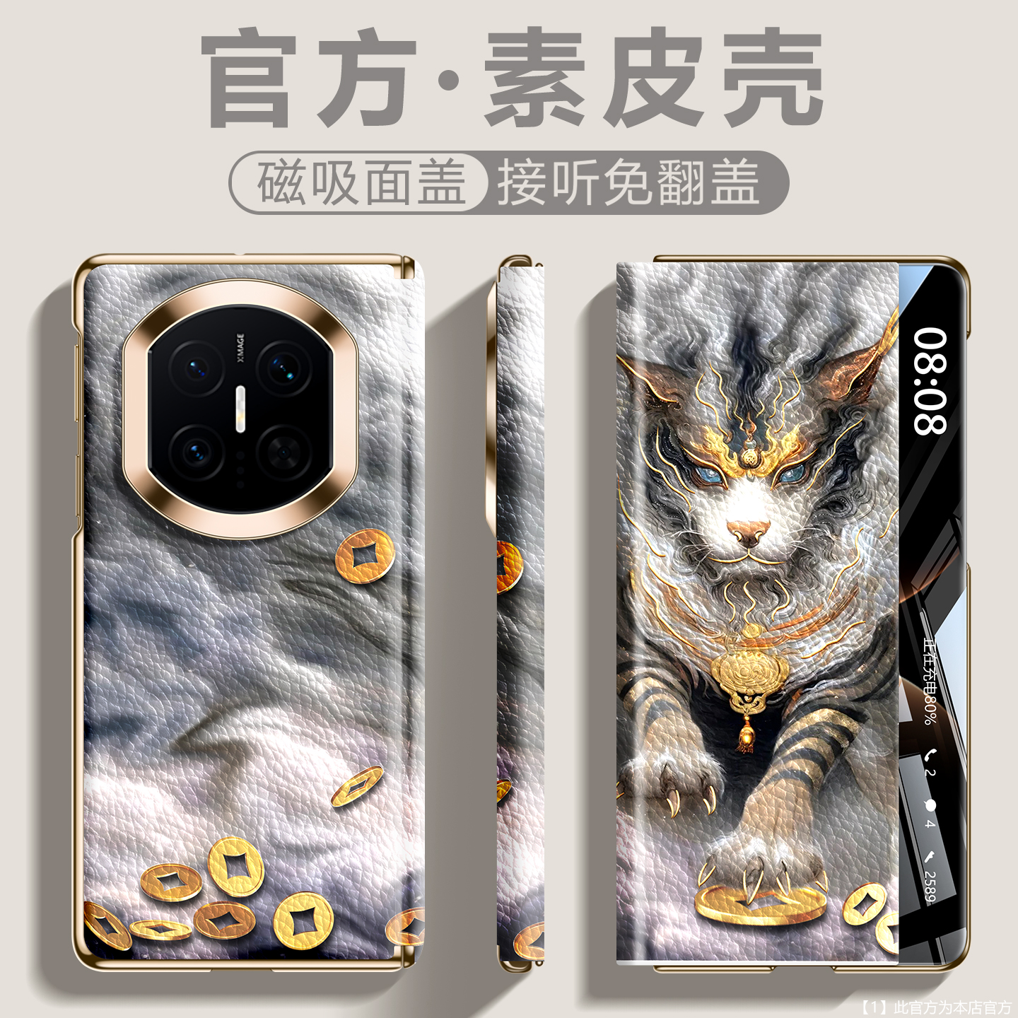 沃艾尼适用华为matex7手机壳