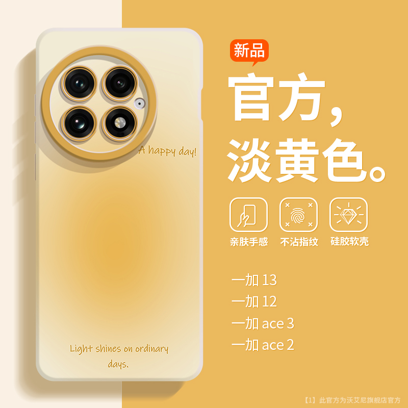 日系渐变沃艾尼适用一加15手机壳