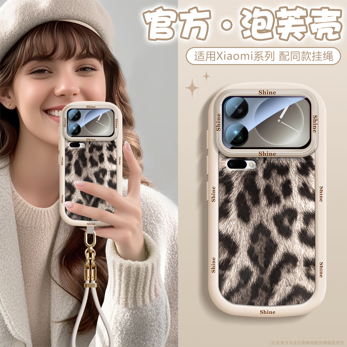 创意豹纹肤感硅胶适用小米手机壳