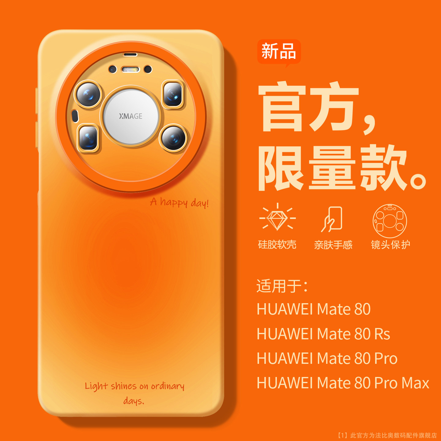 沃艾尼适用华为mate80pro+手机壳