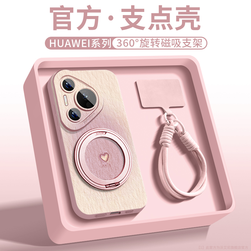 官方推荐适用于华为pura70手机壳