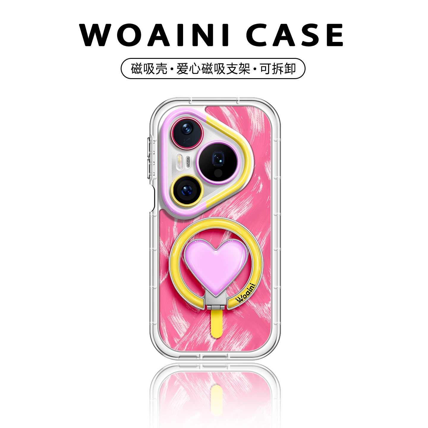 沃艾尼适用华为Pura80pro手机壳高端羽纱p70ultra气囊防摔p60pro+磁吸充电p50爱心支架p40pro韩系p30个性时尚,3C数码配件,手机保护套/壳,淘宝优惠券,粉丝福利购,淘宝优惠卷