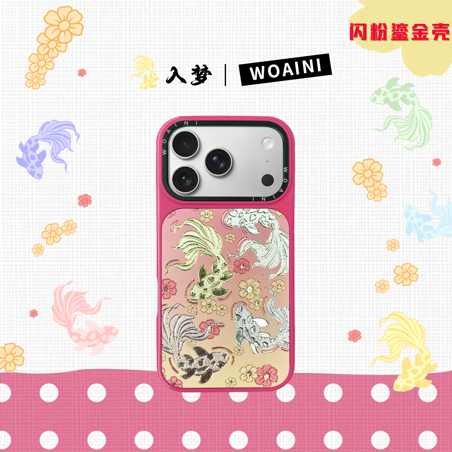 沃艾尼适用苹果17promax手机壳国潮艺术iPhone16pr