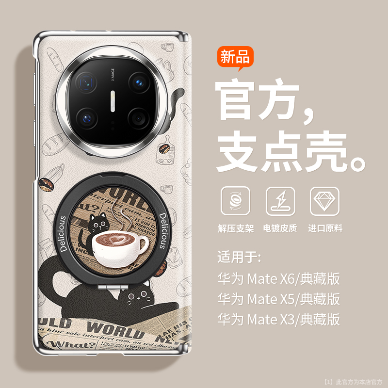 中古风素皮手机壳适用华为matex6