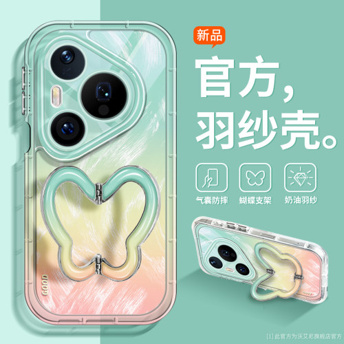 粉绿支架沃艾尼适用华为手机壳