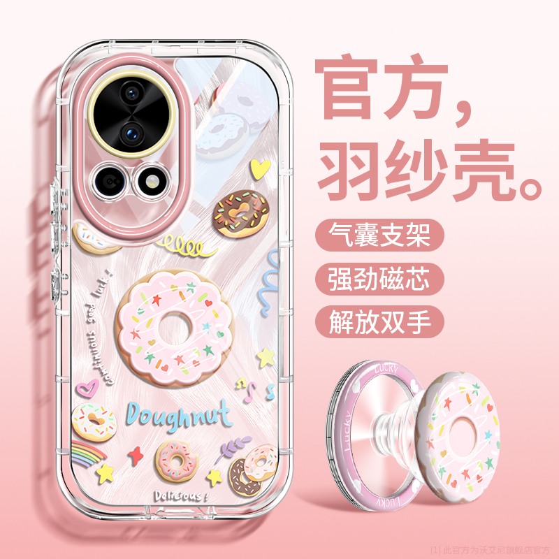 超好看羽纱适用华为nova13手机壳