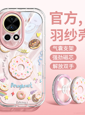 超好看适用华为nova13手机壳新款奶油羽纱nova13pro透明全包硅胶软壳nova12磁吸气囊支架nova12pro防摔带挂绳