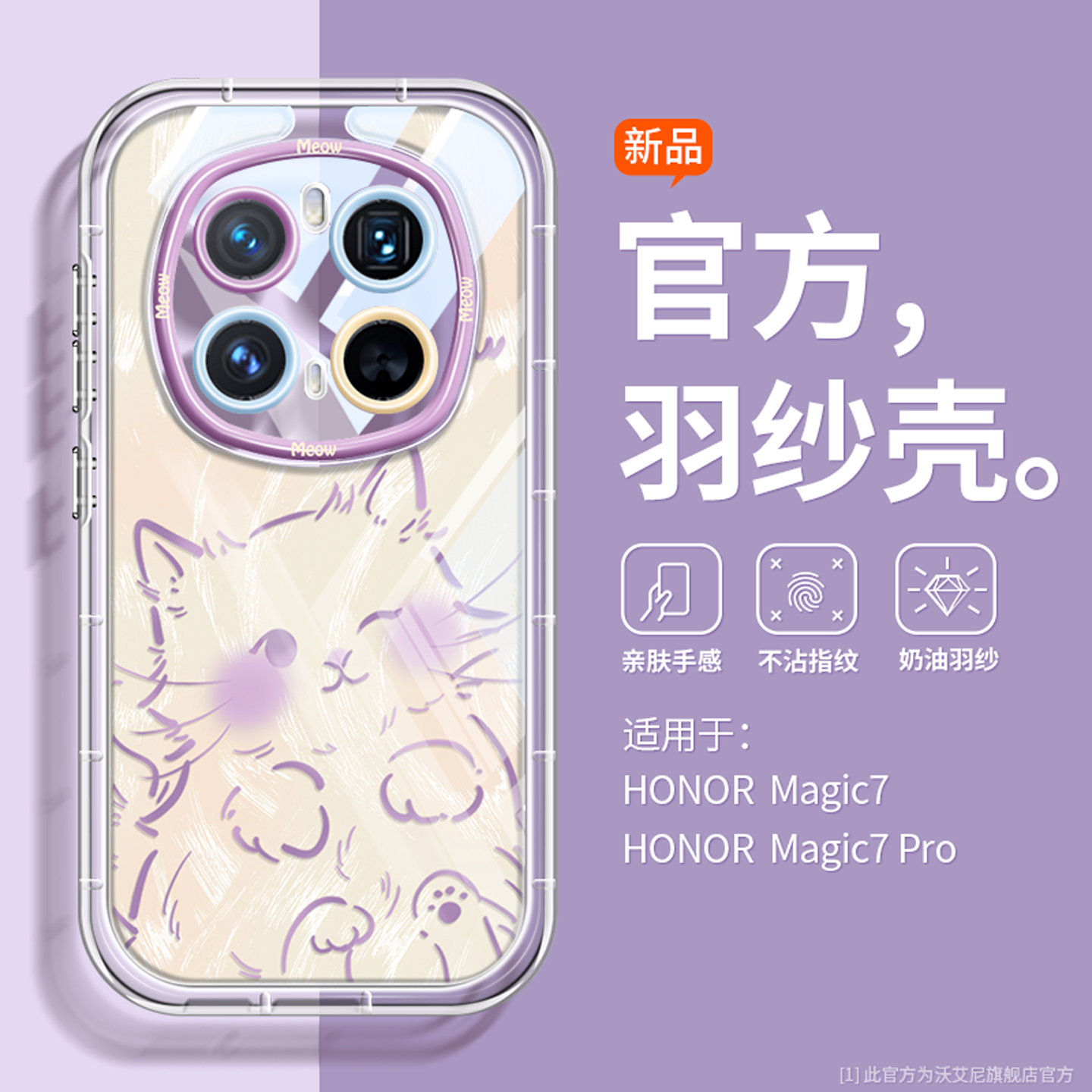 ins风线条猫咪适用荣耀手机壳