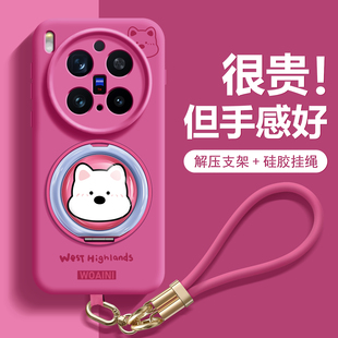 软糯亲肤沃艾尼适用vivox300pro手机壳360支架带挂绳x200ultra潮流promini西高地狗x100spro简约新款 高级秋冬