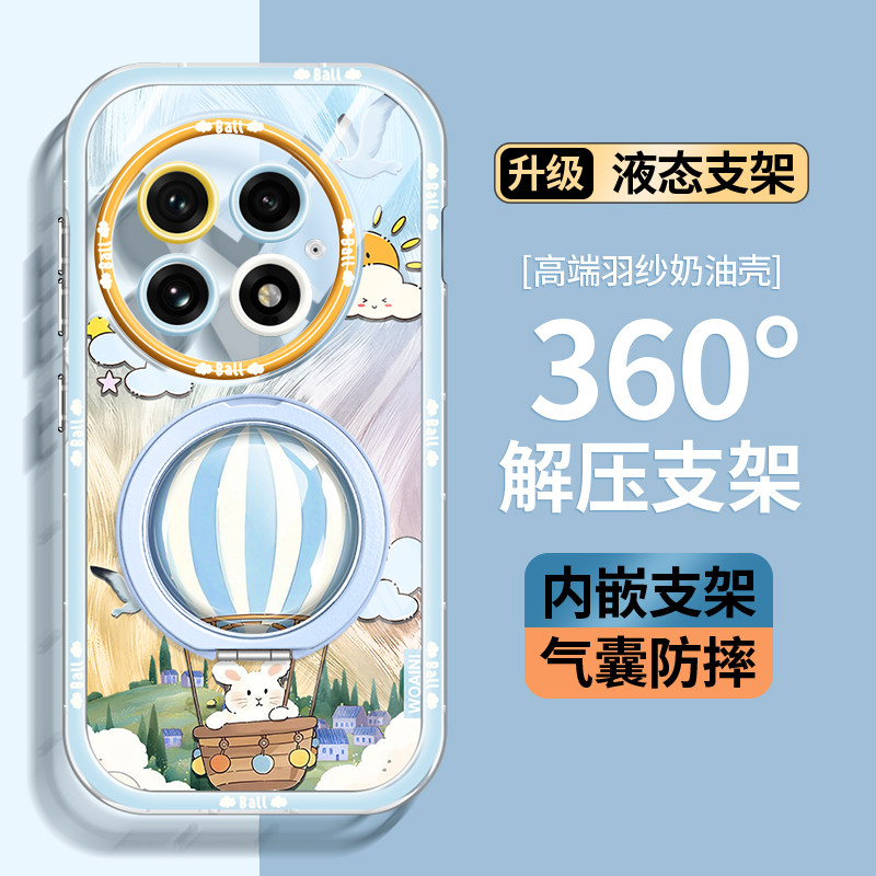 沃艾尼适用一加13手机壳新款360°旋转支架时尚卡通羽纱1+13透明硅胶气囊防摔带挂绳OnePlus一加超薄散热防摔,3C数码配件,手机保护套/壳,淘宝优惠券,粉丝福利购,淘宝优惠卷