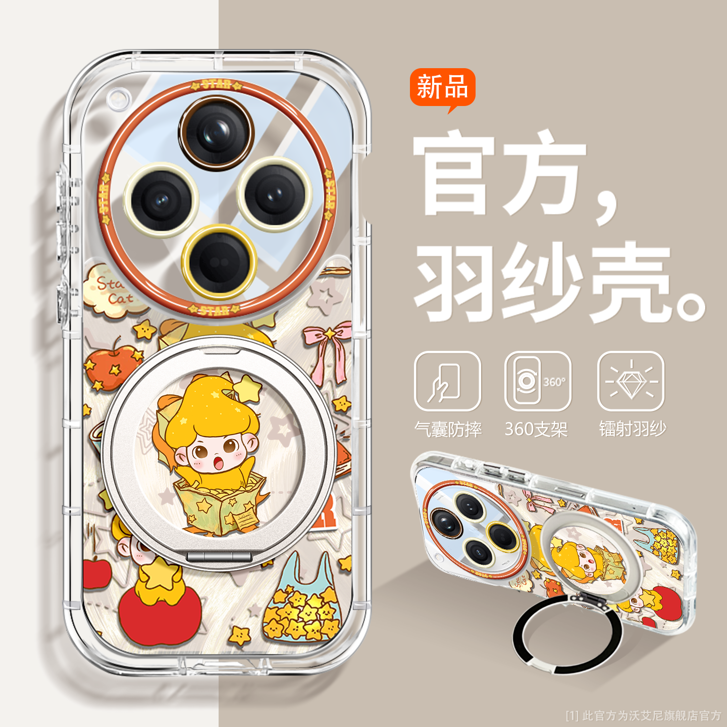 卡通时尚潮牌适用oppo手机壳