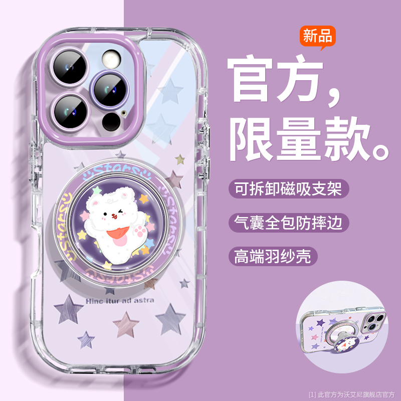 适用苹果16手机壳创意简约支架