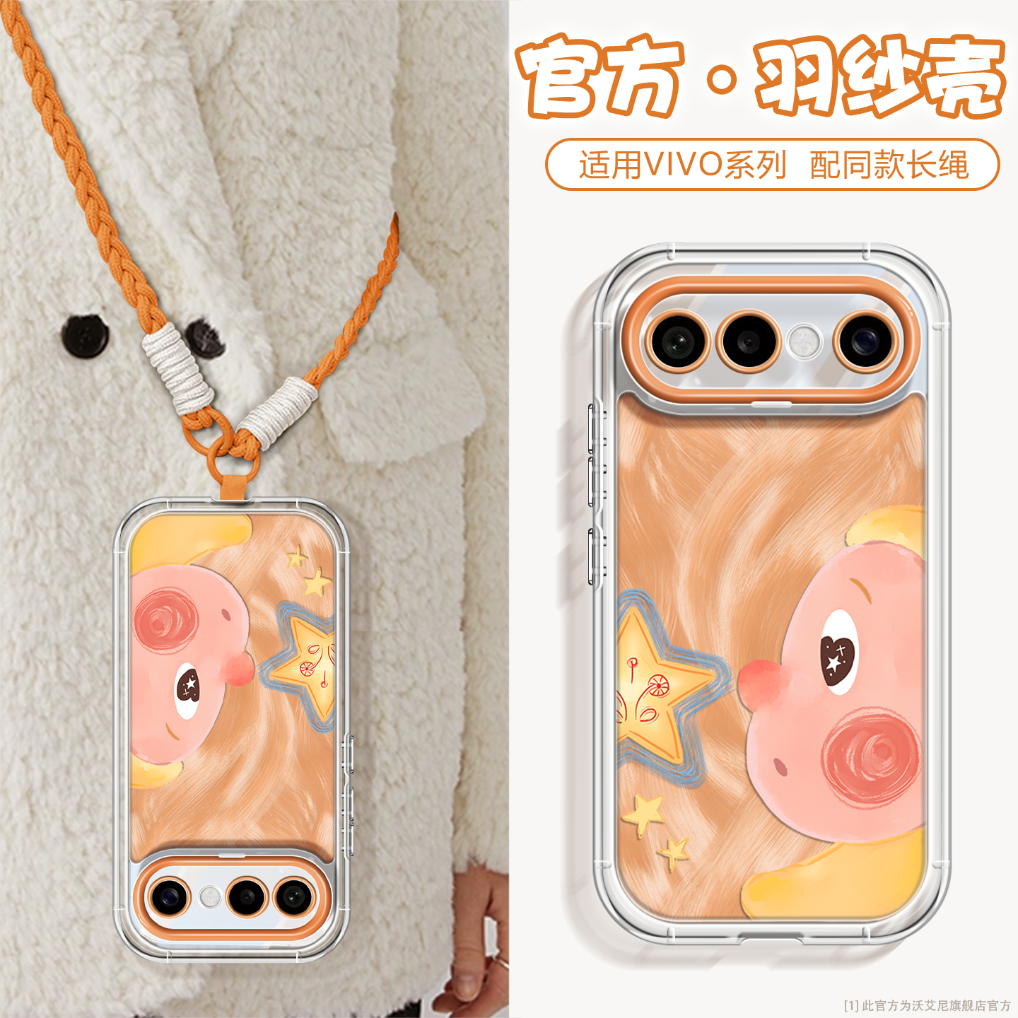 可爱星星公仔适用vivos50手机壳