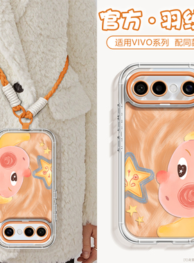 沃艾尼适用vivos50手机壳s50promini卡通可爱s30带挂绳s20pro全包s30promini斜跨可背s19pro防摔s20硅胶s19女