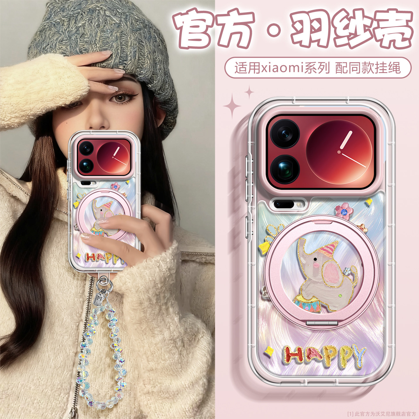 360°磁吸支架适用小米17ProMax手机壳新款17快乐萌宠15pro透明镜头14气囊边框17pro智能视窗15ultra水晶手链,3C数码配件,手机保护套/壳,淘宝优惠券,粉丝福利购,淘宝优惠卷