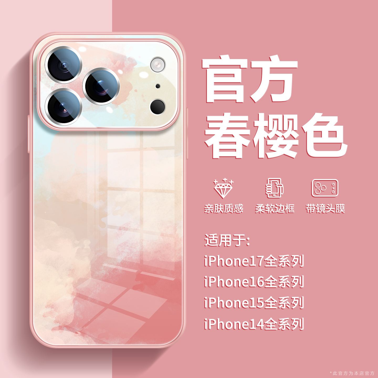 沃艾尼适用于苹果17promax手机壳