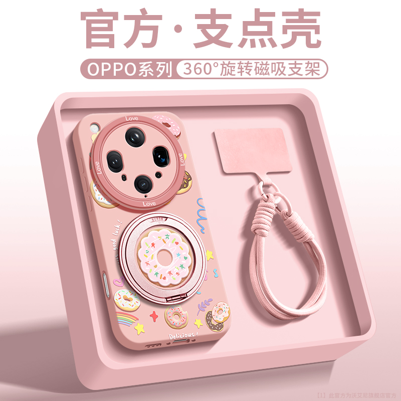 沃艾尼适用oppofindx8ultra手机壳液态硅胶x8s+镜头全包findx8pro可爱甜甜圈时尚x8s磁吸支架带短绳小清新x8