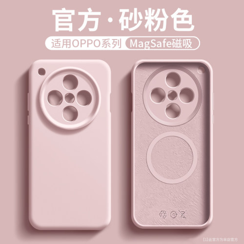 适用oppofindx10磁吸简约手机壳