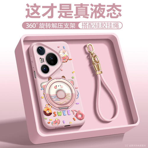 沃艾尼适用华为pura80手机壳新款