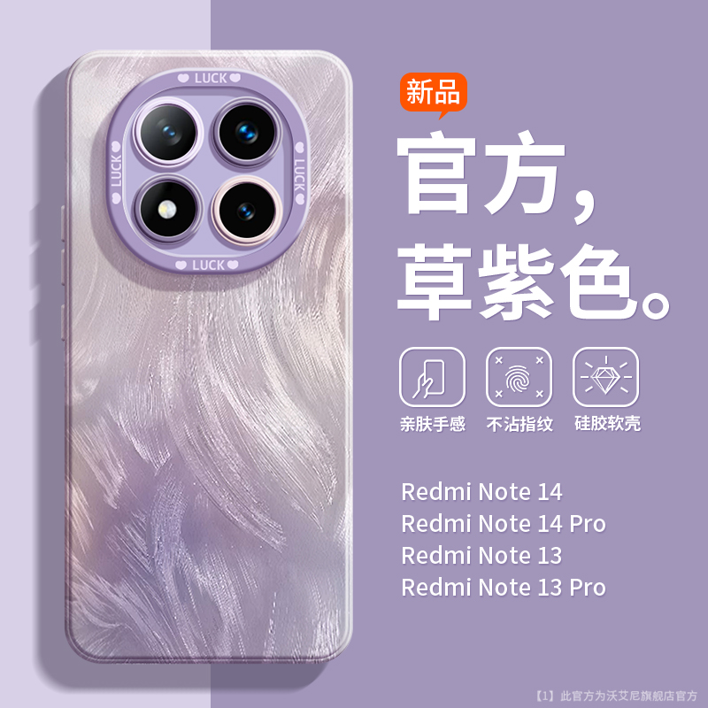 2024超火流光羽纱纹全包手机壳