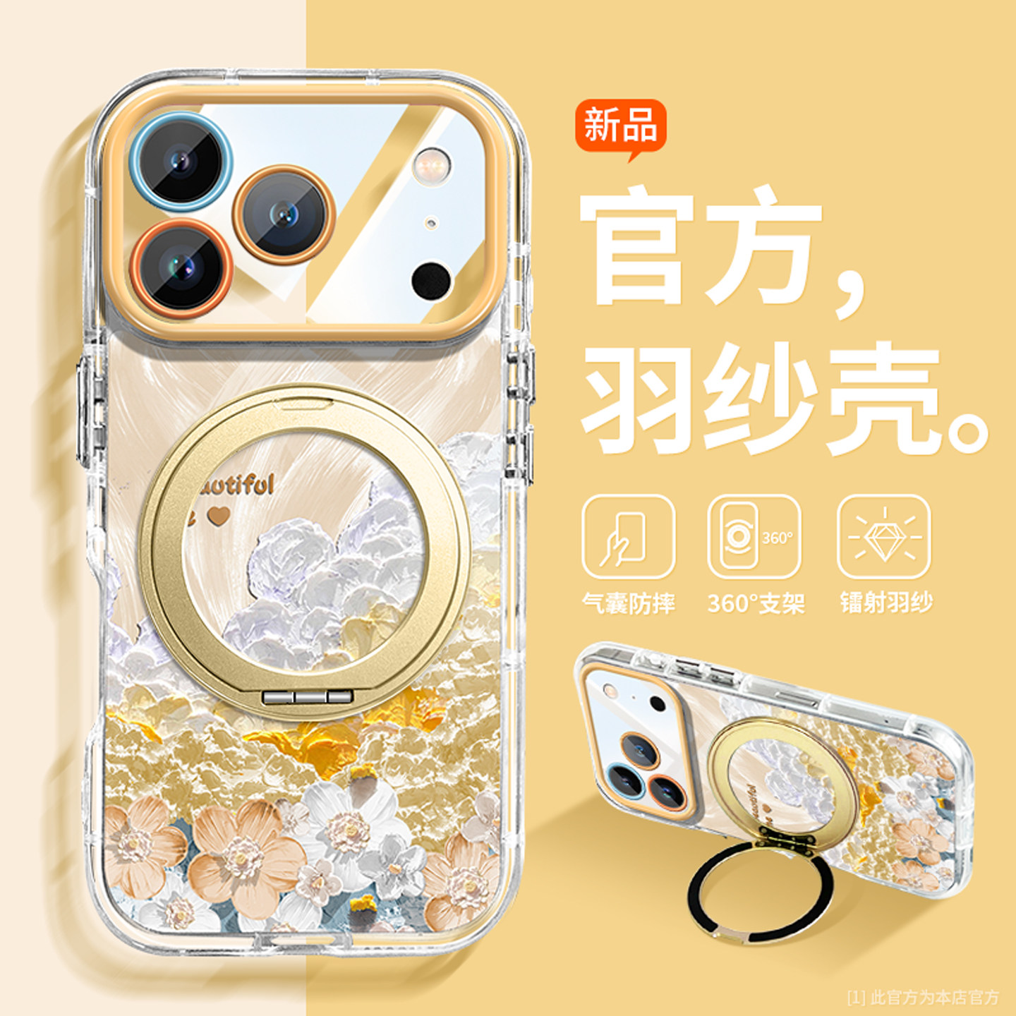 磁吸支架适用苹果17promax手机壳新款iPhone16pm透明15pro超薄14小清新ins风13支点12女款17air带挂绳11防摔,3C数码配件,手机保护套/壳,淘宝优惠券,粉丝福利购,淘宝优惠卷