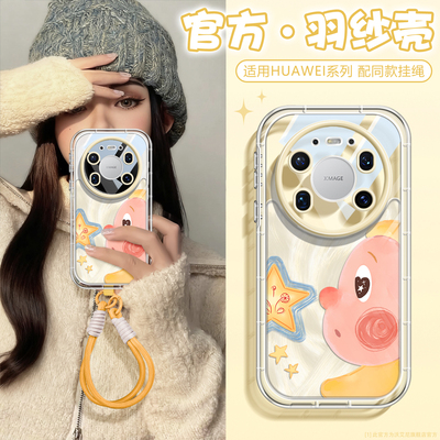可爱星星带挂绳适用华为手机壳