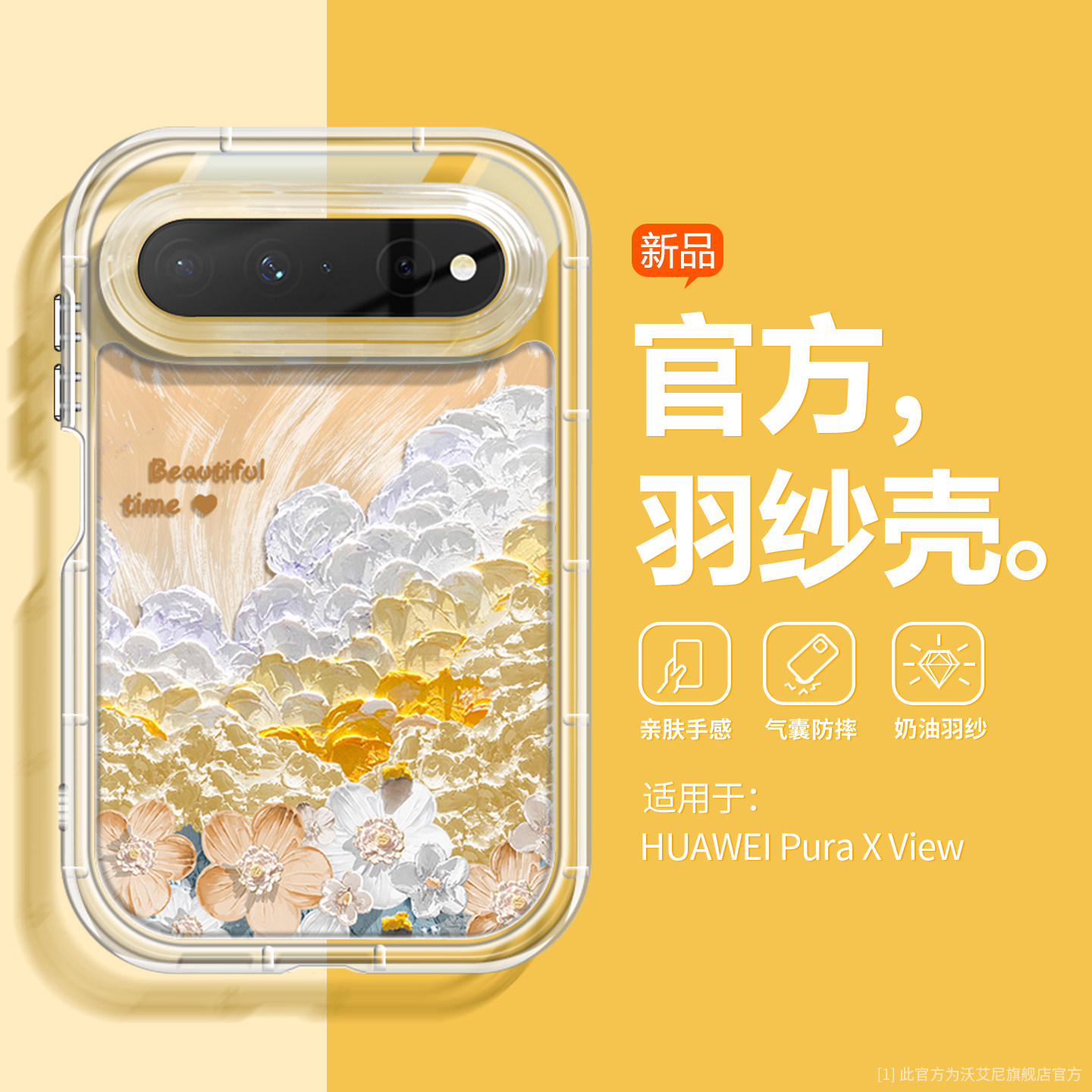 油画花适用华为puraxview手机壳图片
