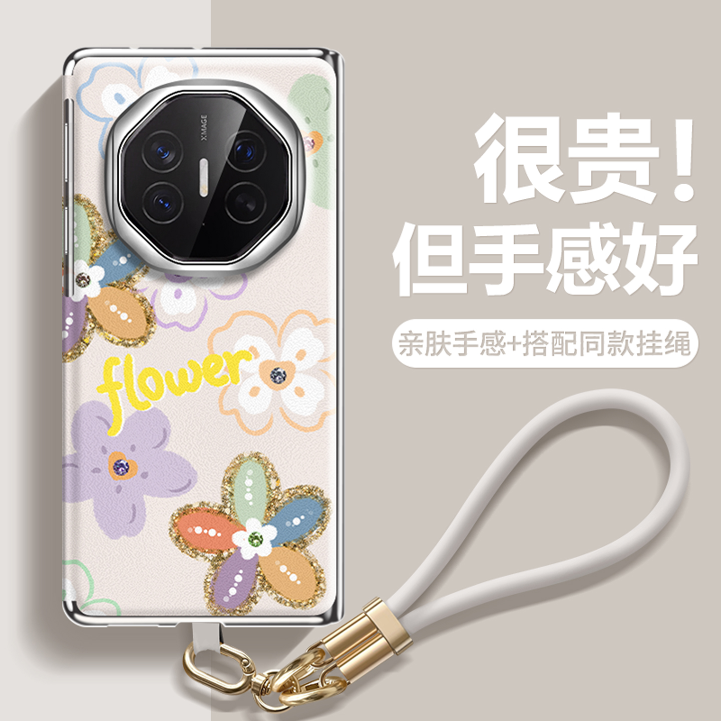 中轴保护适用华为matext手机壳