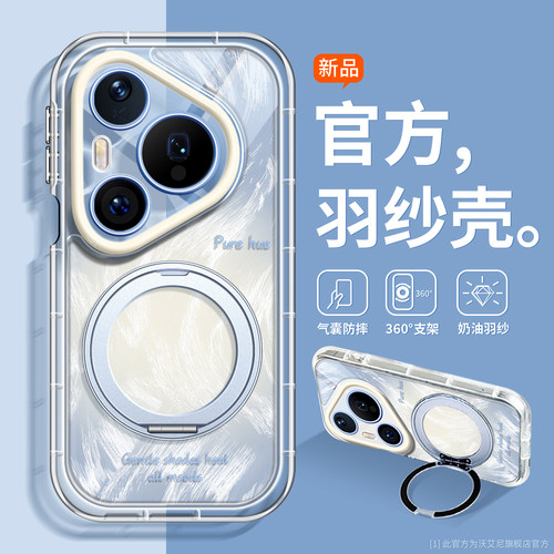 沃艾尼适用华为Pura90pro手机壳
