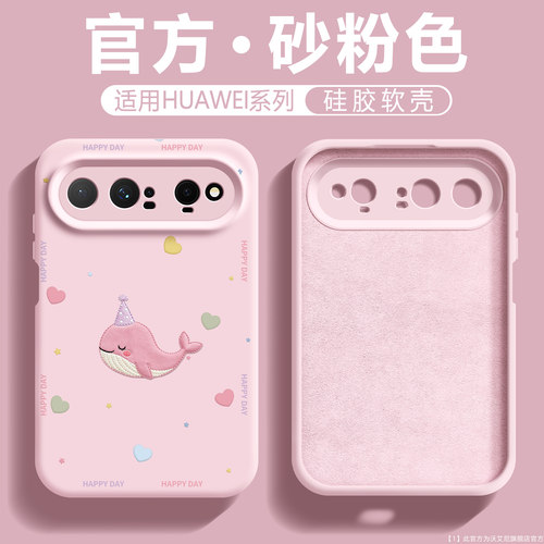 小鲸鱼适用华为puraxview手机壳