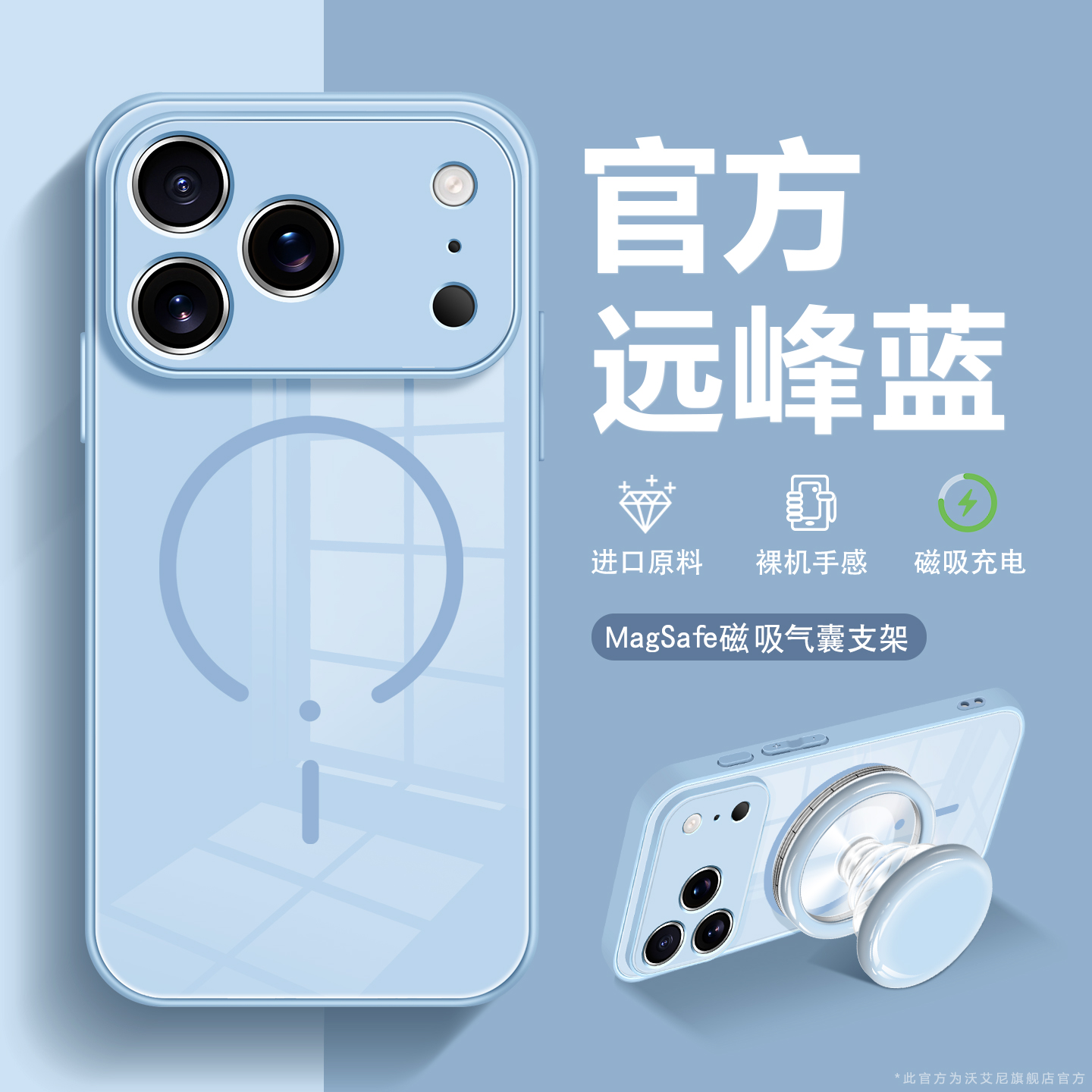 新款磁吸糖果玻璃带支架手机壳