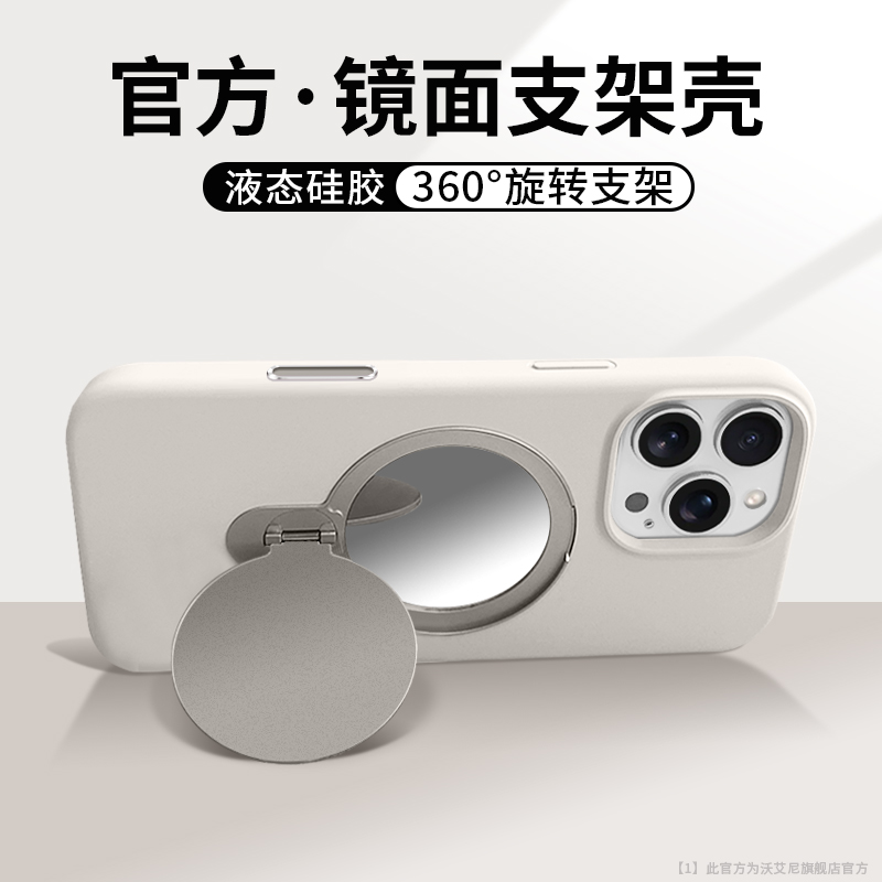 【内置镜子支架】适用苹果手机壳
