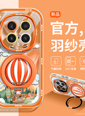 360旋转支架适用荣耀Magic8pro手机壳小众高级感magic8热气球支点magic7超火橙色magic7pro气囊防摔透明全包