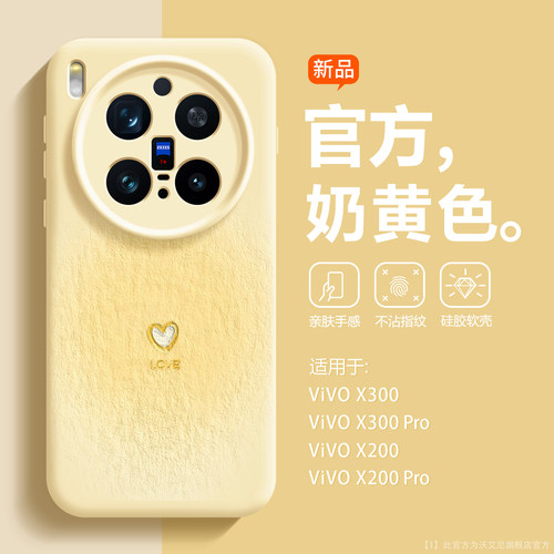 晕染爱心适用vivox300手机壳