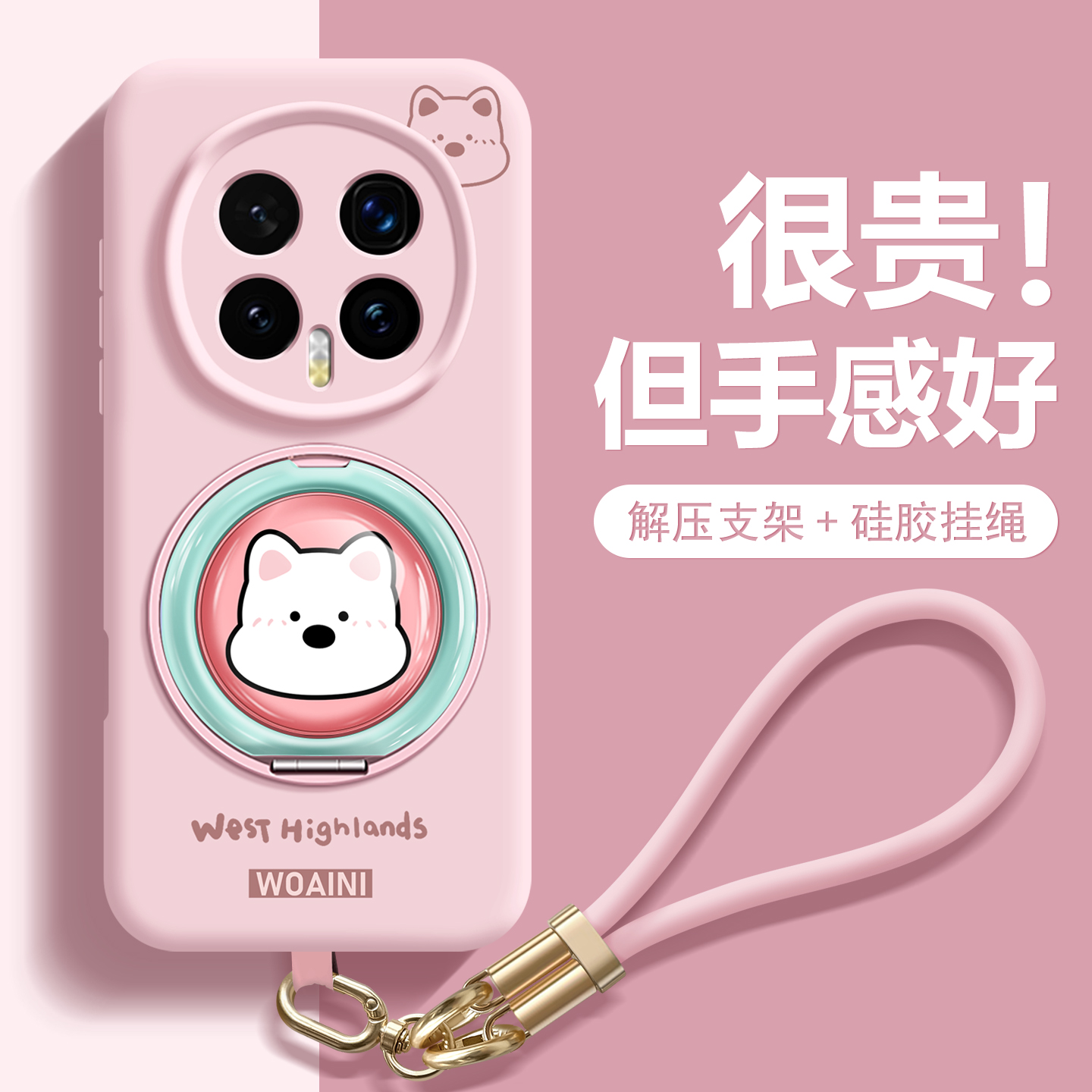 可爱西高地适用荣耀magic8手机壳