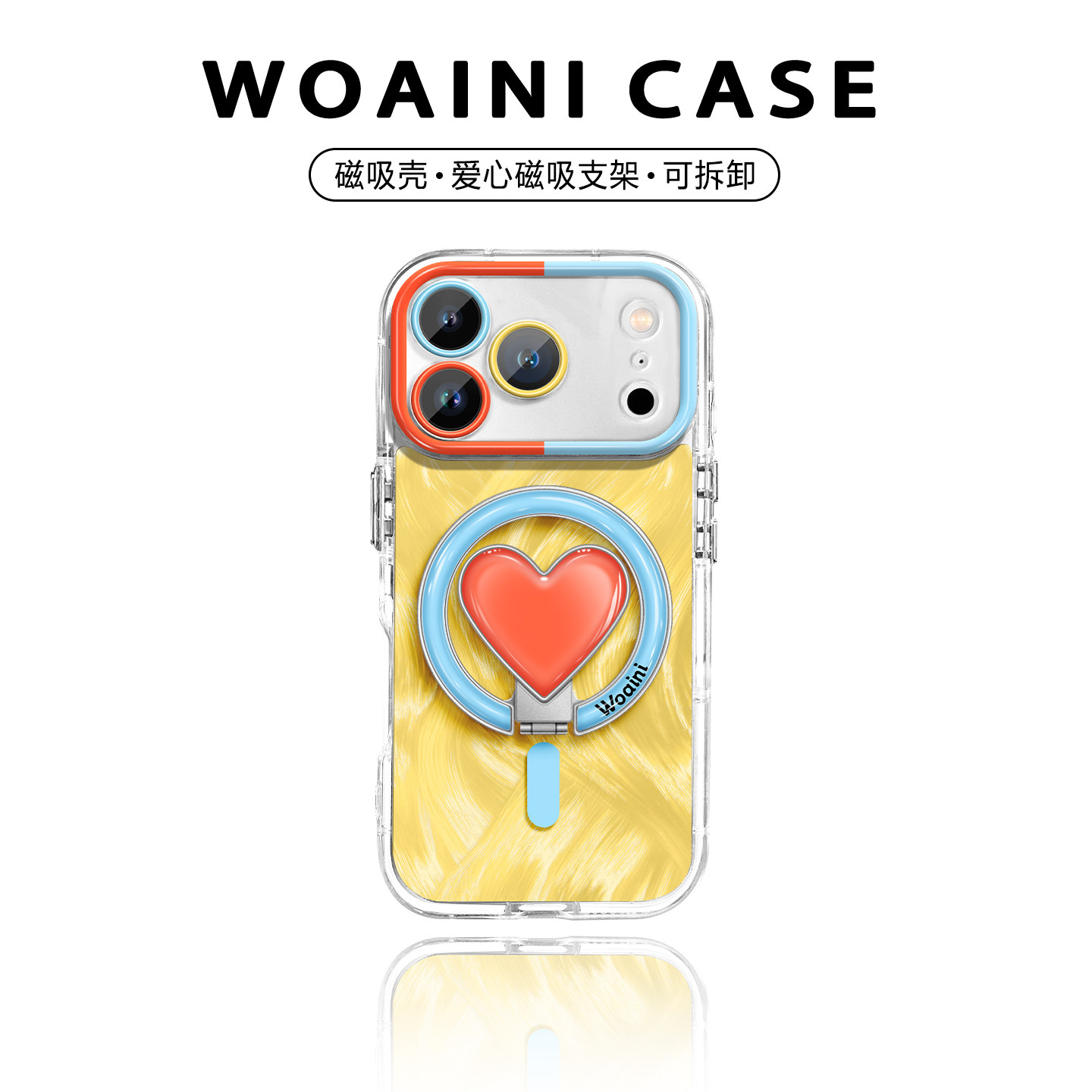 沃艾尼适用苹果18promax手机壳气囊防摔iPhone17pro磁吸支架16简约15p爱心14撞色13超火12pm日韩11透明全包
