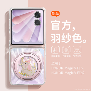 磁吸支架适用荣耀magicvflip2手机壳新款 三星zflip7折叠屏小米mixflip2可爱卡通vivo透明华为purax男女oppon3