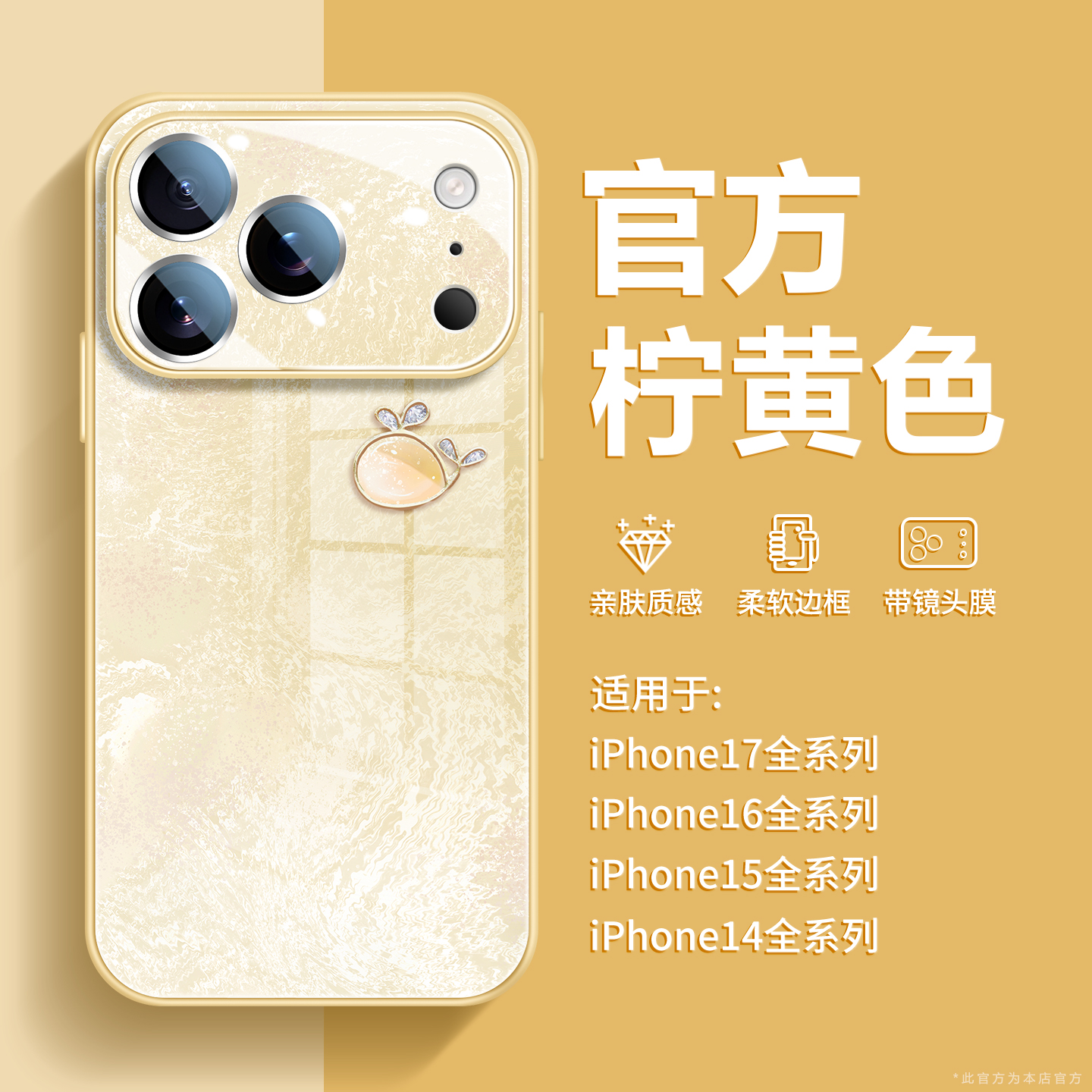 新款渐变淡黄色冰川纹玻璃手机壳