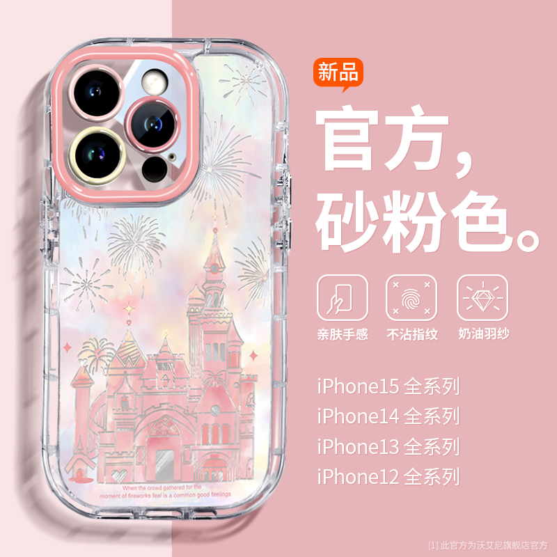 官方新品】羽纱城堡苹果手机壳