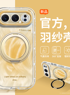 360°旋转支架适用荣耀500pro手机壳淡黄色400晕染渐变300ultra网红爆款200pro防摔硅胶500透明100支点400pro