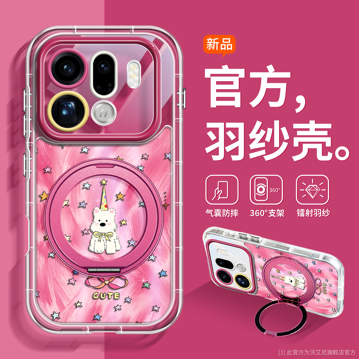 西高地适用oppofindx9手机壳