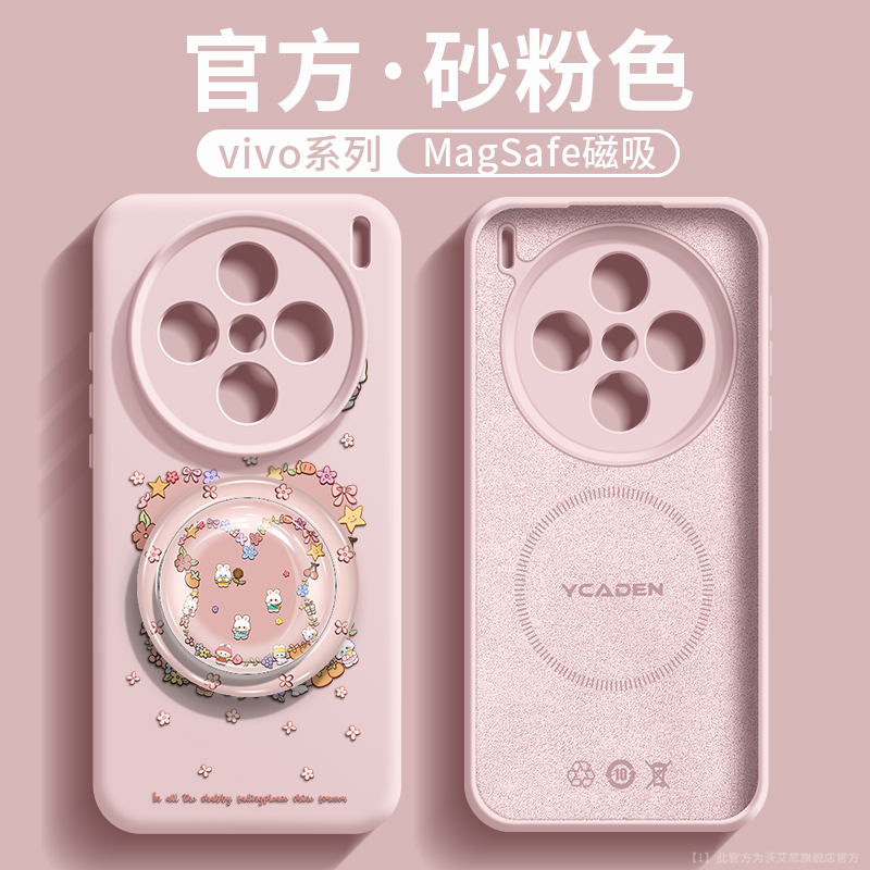 适用于vivoX200手机壳