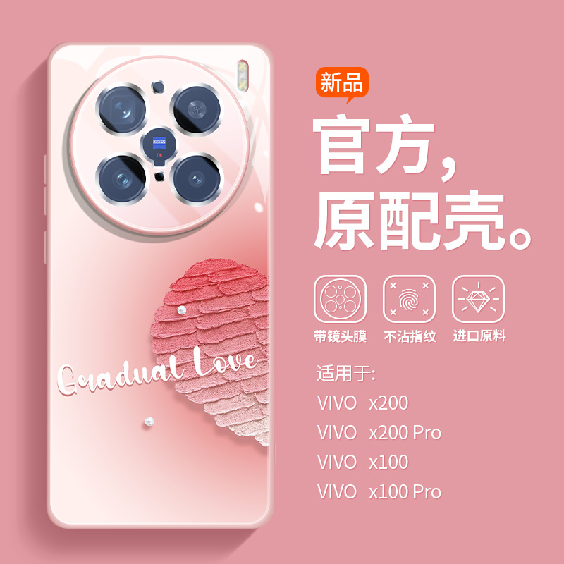 沃艾尼适用于vivox200pro手机壳