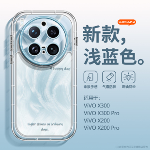 沃艾尼适用vivox300手机壳带挂绳x300pro透明x200全包x200promini硅胶x200ultra气囊防摔x100s情侣x100spro潮