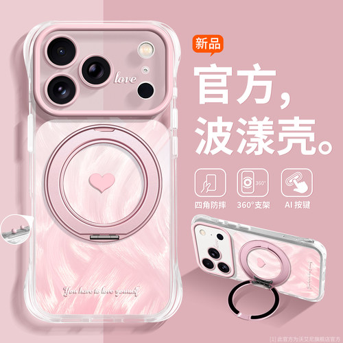 渐变爱心适用苹果手机壳