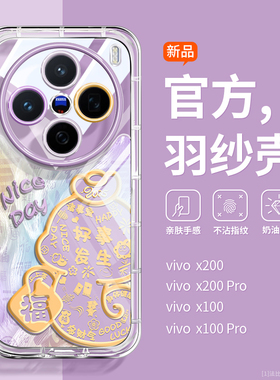 适用vivox300手机壳新年x100spro透明x200promini全包x100防摔耐磨x100pro蛇年好运x200pro气囊硅胶x100s男女